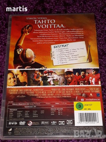 ДВД Колекция Facing the giants, снимка 3 - DVD филми - 34739003