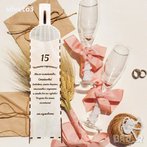 Кутии за Кумове, Подаръци за Кумове, Сватбени Покани за Кумове , снимка 4 - Покани - 44873535