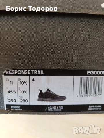 Маратонки мъжки спортни обувки adidas Response Trail 44 и 45,3, снимка 9 - Маратонки - 53591671