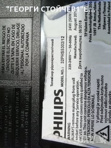 PHILIPS    32PHS5302-12  СЪС СЧУПЕН ДИСПЛЕЙ, снимка 3 - Части и Платки - 35350972