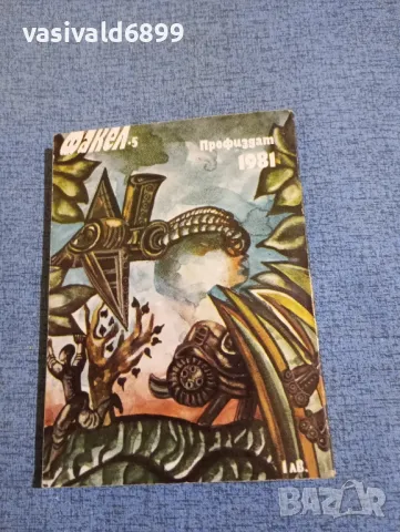 Чинуа Ачебе - Момичета на война , снимка 3 - Художествена литература - 50358941