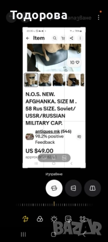 СССР-Съветски военни шапки,цени м/у 50 и 2000 лв., снимка 7 - Антикварни и старинни предмети - 50363290