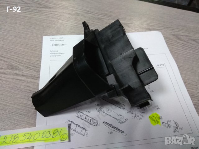 A2185400381**NEU**MERCEDES-BENZ**CLS**E-KLAS**W218**W212**V-8**M278**ДЪРЖАЧ НА МАСЛЕН РАДИАТОР**, снимка 5 - Части - 43998361