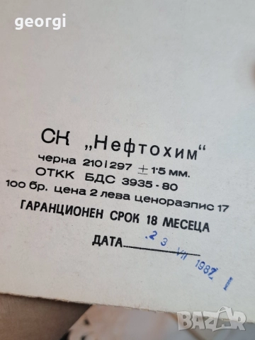 копирна хартия за машинопис индиго черно Хемус 28/2, снимка 4 - Антикварни и старинни предмети - 51838652