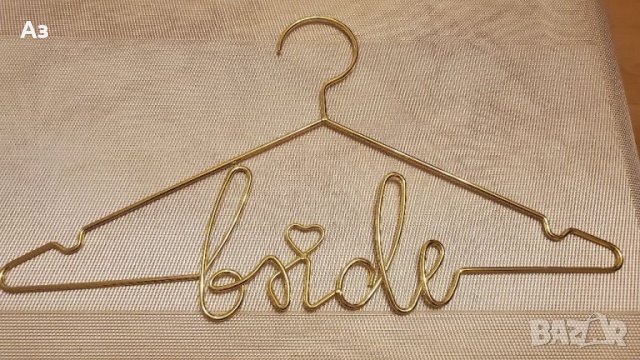 Закачалка Булка, снимка 3 - Сватбени аксесоари - 37562333