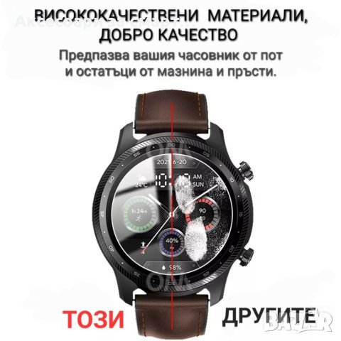 2,5D протектор за TICWATCH PRO 3/ 3 ULTRA, снимка 3 - Смарт часовници - 40491791