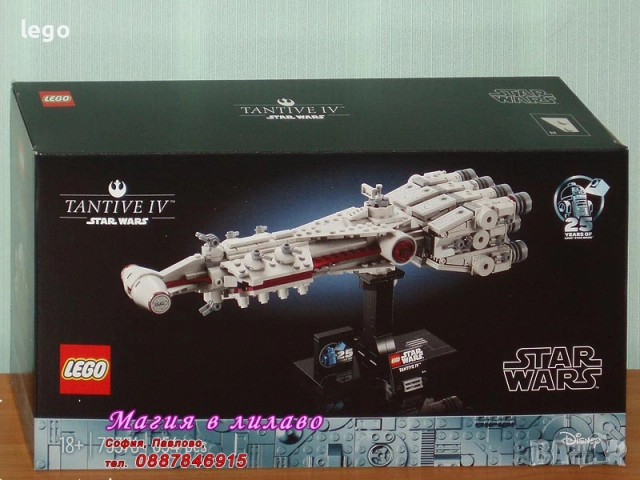 Продава LEGO Star Wars 75375 75376 75377 75378 75379 75380 75381 75383 75384 75386 75387 75388 75390, снимка 3 - Конструктори - 47898072