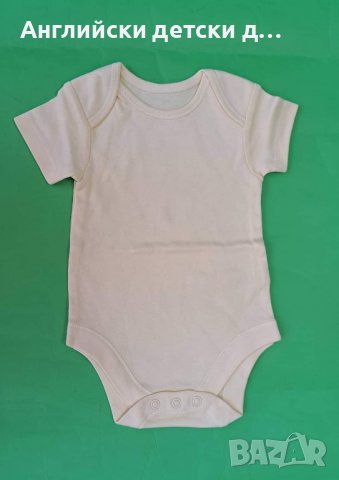 Английско детско боди , снимка 1