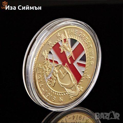 Позлатена британска монета от Първата световна война, снимка 3 - Нумизматика и бонистика - 32327500