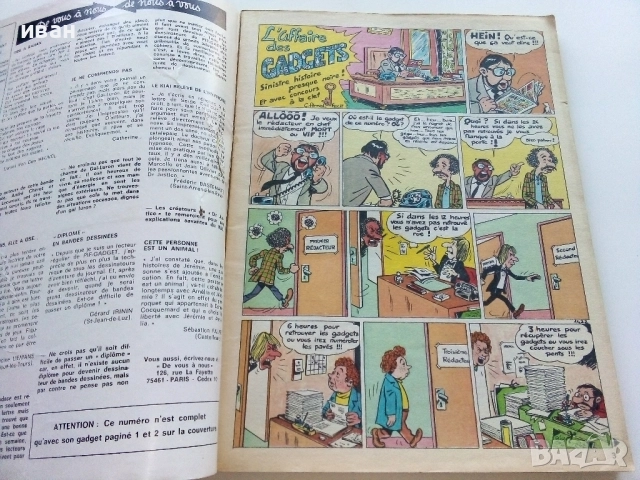 Комикс "Pif"  №184 - 1972г., снимка 3 - Списания и комикси - 52183172