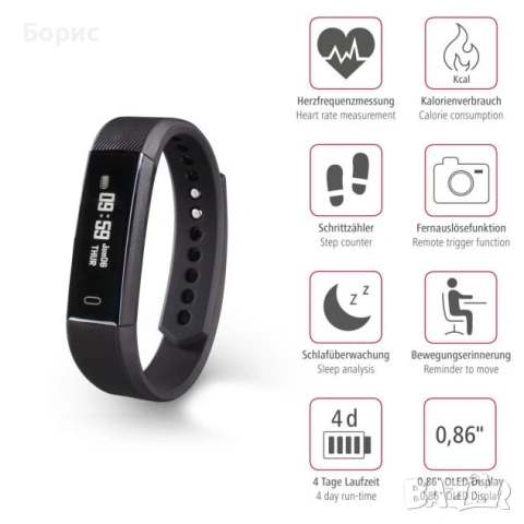 Смарт гривна Hama - Fit Track 1900,отлична, снимка 2 - Смарт часовници - 53578456