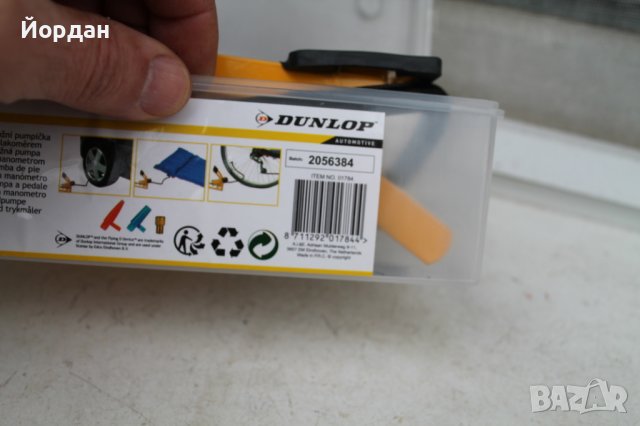 Автомобилна помпа ''Dunlop'', снимка 7 - Аксесоари и консумативи - 39303923