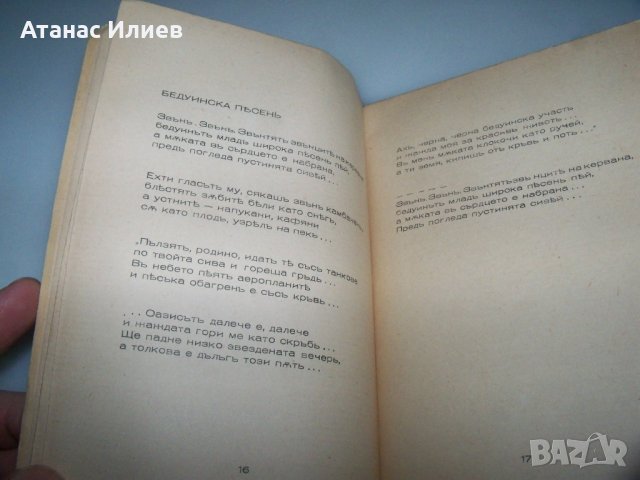 "Денят" стихове от Катя Георгиева 1941г., снимка 5 - Художествена литература - 43245952