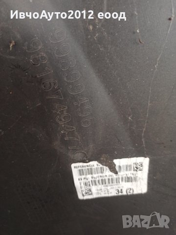 Броня предна оригинална 99899496 Citroen Berlingo 2019 + ситроен берлинго, снимка 3 - Части - 43672346