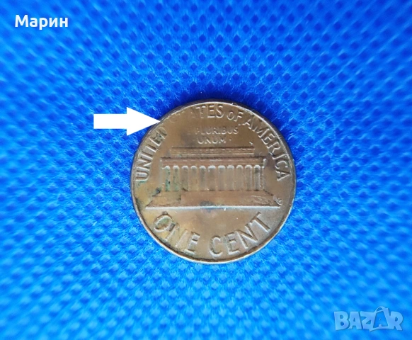 Пени монета от 1975 г. с два ДЕФЕКТА ., снимка 2 - Нумизматика и бонистика - 47966804