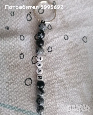 ключодържател , снимка 4 - Други - 49682063