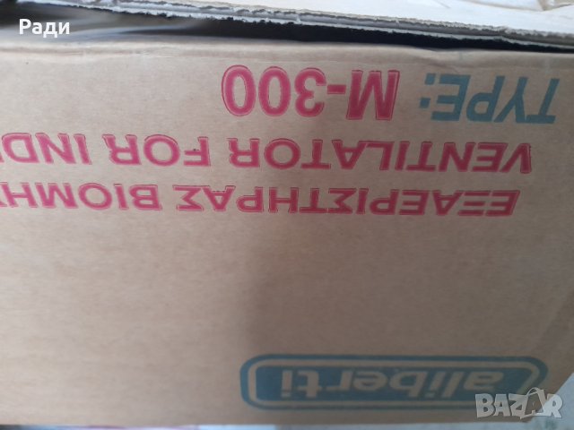 Вентилатор М-300, снимка 3 - Вентилатори - 42946125