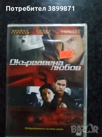 Продавам филми на DVD с български субтитри , снимка 7 - DVD филми - 50314959