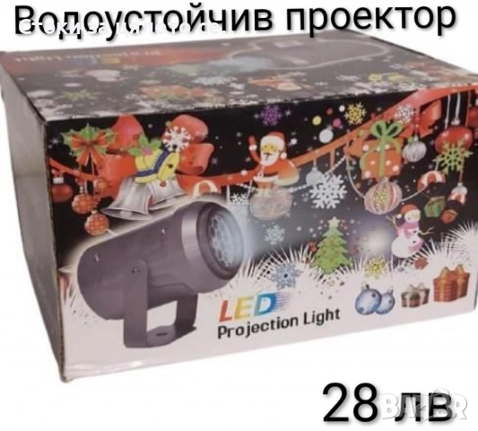 Коледни аксесоари , снимка 8 - Декорация за дома - 52087186