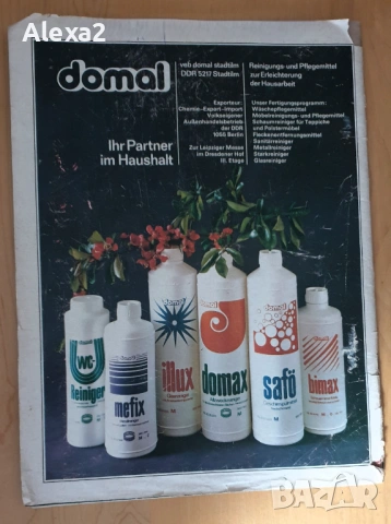 " Modische Maschen ", снимка 2 - Списания и комикси - 53433951