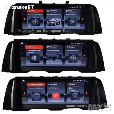 Навигация БМВ с Android 13 за BMW F10 F11 F18 БМВ Ф10 Ф11 Ф18, снимка 5 - Аксесоари и консумативи - 20533108