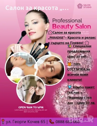 Маникюр, Педикюр, Гел лак, Козметични услуги, снимка 2 - Други услуги - 42485803