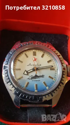 Восток Амфибия, снимка 1