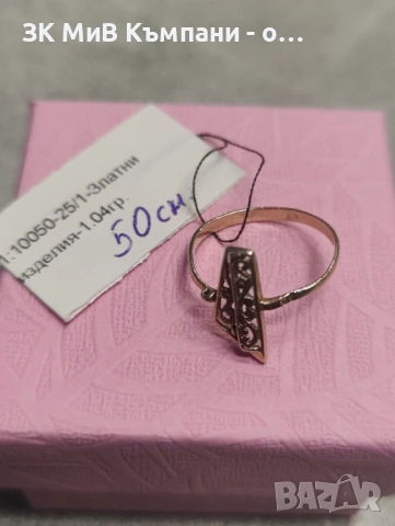 Златен детски пръстен 1.04гр-14к, снимка 2 - Пръстени - 53078987