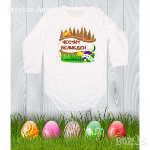 Бебешко боди Честит Великден "Пилета", снимка 5 - Бодита за бебе - 32642900