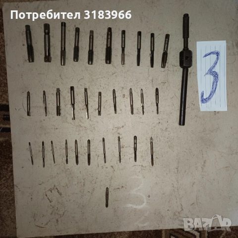 голям лот метчици № 3 30 броя с върток , снимка 9 - Други инструменти - 48803883
