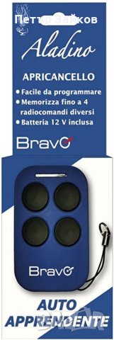 Универсално дистанционно управление Bravo Aladino 433Mhz радио управление - за фиксиран код, снимка 2 - Друга електроника - 40793933