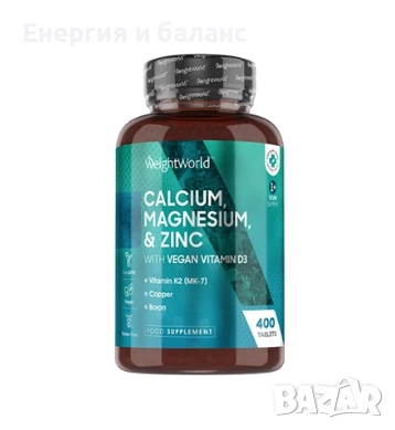 Калций + магнезий + цинк, Weight World (UK), 400т. + Мед и Витамин Д