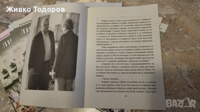 Листопад. № 1-13 - Решат Нури Гюнтекин, снимка 2 - Художествена литература - 38206676