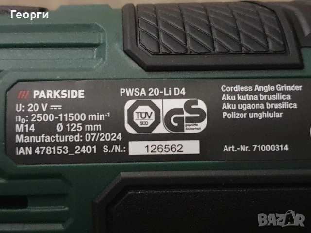 Акумулаторен ъглошлайф Parkside PWSA 20-Li D4, снимка 4 - Други инструменти - 52979577