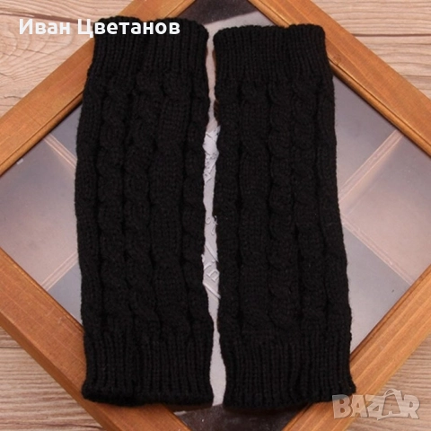 Дамски плетени вълнени ръкавици без пръсти