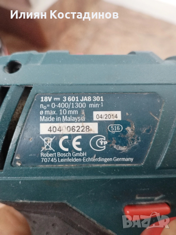 Bosch 18 v, винтоверти и зарядни, снимка 10 - Винтоверти - 51940819