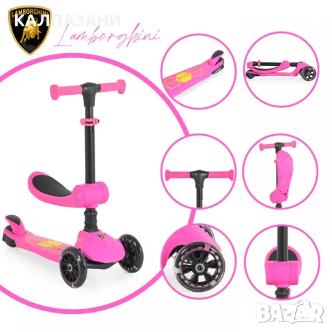 Тротинетка Lamborghini 2в1 розов