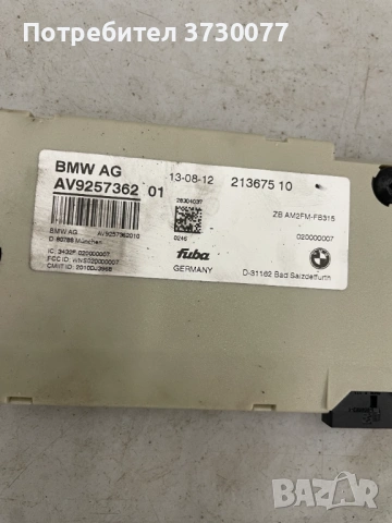 BMW F10 F06 F13 Antenna amplifier Diversity module, снимка 2 - Части - 53278199