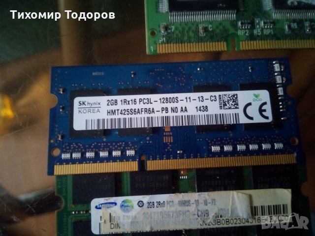 рам 2 гб дд3  за лаптоп , снимка 5 - Части за лаптопи - 28652347