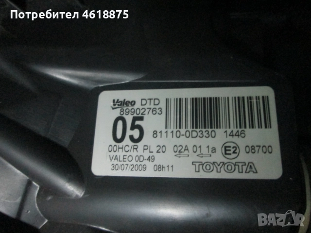 desen far Toyota Yaris десен фар Тойота Ярис, снимка 3 - Части - 52271441