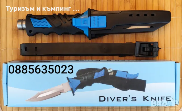 Водолазен нож , снимка 10 - Ножове - 36487608