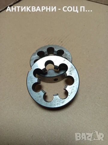 Комплект Стари Големи Стругарски Плашки., снимка 6 - Антикварни и старинни предмети - 50741031