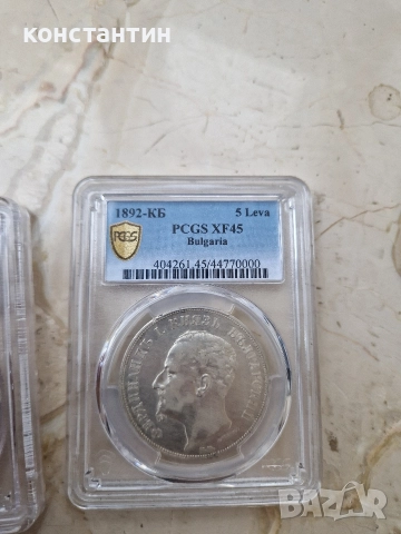 5 лева 1892г XF 45, снимка 6 - Нумизматика и бонистика - 50534252