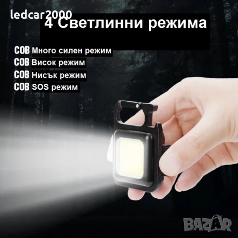 Мини LED фенер с вградена батерия, 800 lm, 500 mAh, IP44, 45 g, 6х4 см, снимка 12 - Друга електроника - 40174292