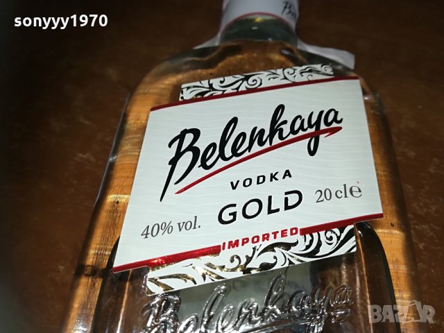 BELENKAYA ПРАЗНО шИшЕ-СТЪКЛО 200МЛ 2004210943, снимка 10 - Колекции - 32614222