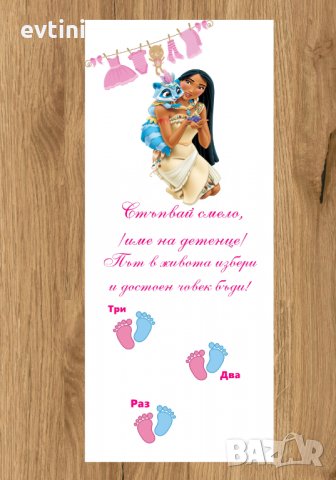 Бяло платно (килимче) за прощъпулник (прохождане) 50х150см.| Различни модели, снимка 4 - Други - 28623704