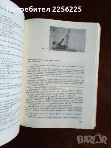 Книга за всеки дом, снимка 7 - Специализирана литература - 50206473