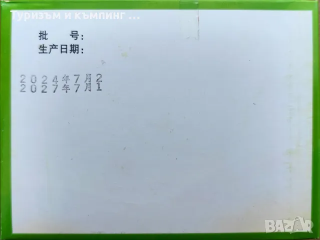 Тигрова мас /виетнамско чудо/ ПРОМОЦИЯ !, снимка 3 - Други - 7001380