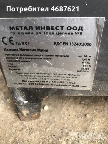 камина Металик мини6.5кВ , снимка 5 - Камини - 52945293