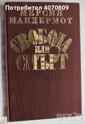 Стари Книги, снимка 10 - Художествена литература - 53395409